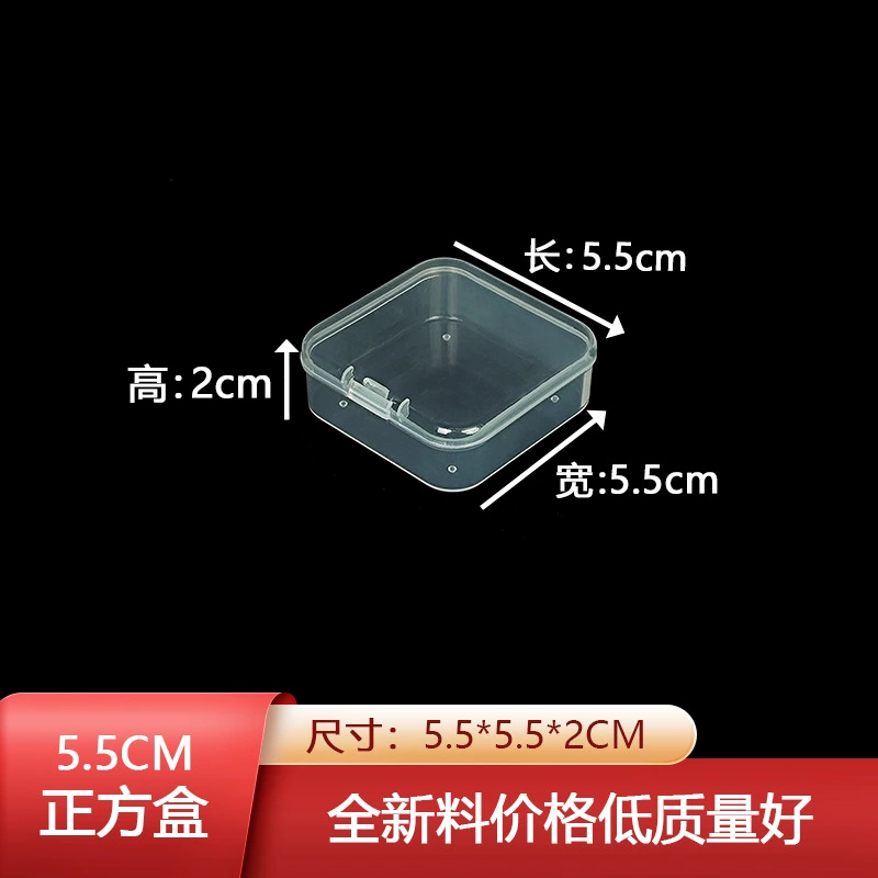 Прозрачный 5,5 квадратный ящик для хранения Еда курицы Артефакт Коробка для упаковки электронных компонентов Бусины Аксессуары для волос Пылезащитная пластиковая коробка