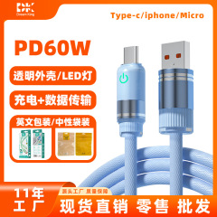 透明120wフラッシュ充電太く編み上げ高速充電ケーブルはリンゴ14/15華為p40米充電線を適用する