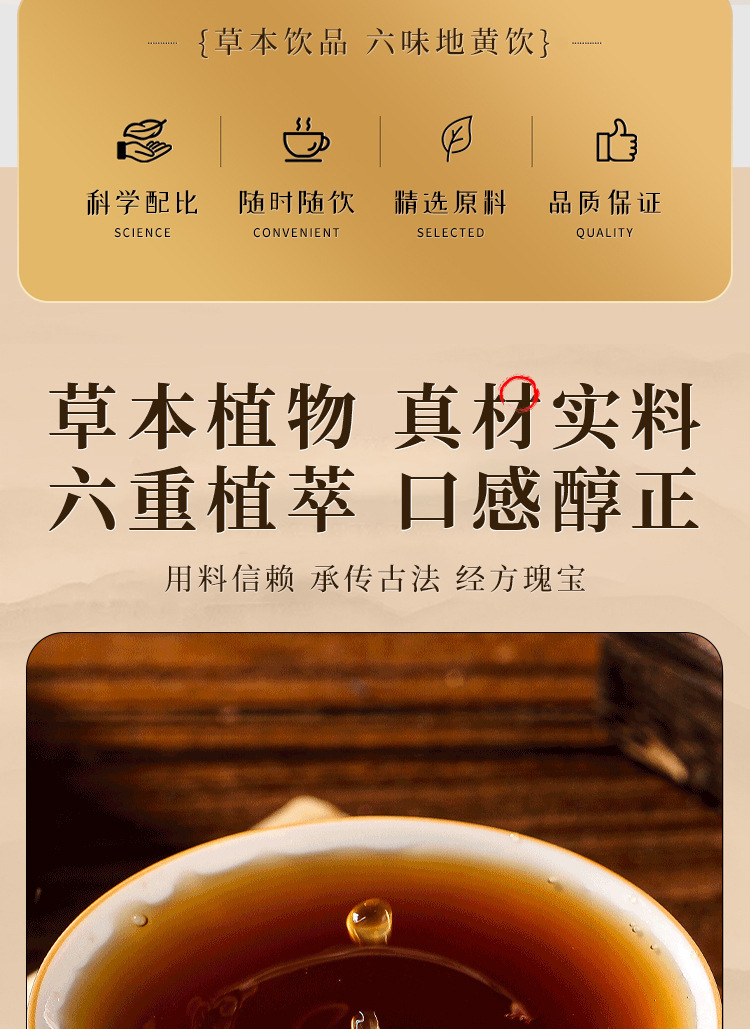 Liu Wei Di Huang Herbal Drink 50ml Bottles Concentrated Plant Beverage with Rehmannia Goji Yam 6 Bottles key features