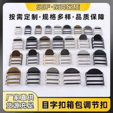 锌合金防锈加厚背包目字扣金属四挡扣织带调节背带扣五金配件批发