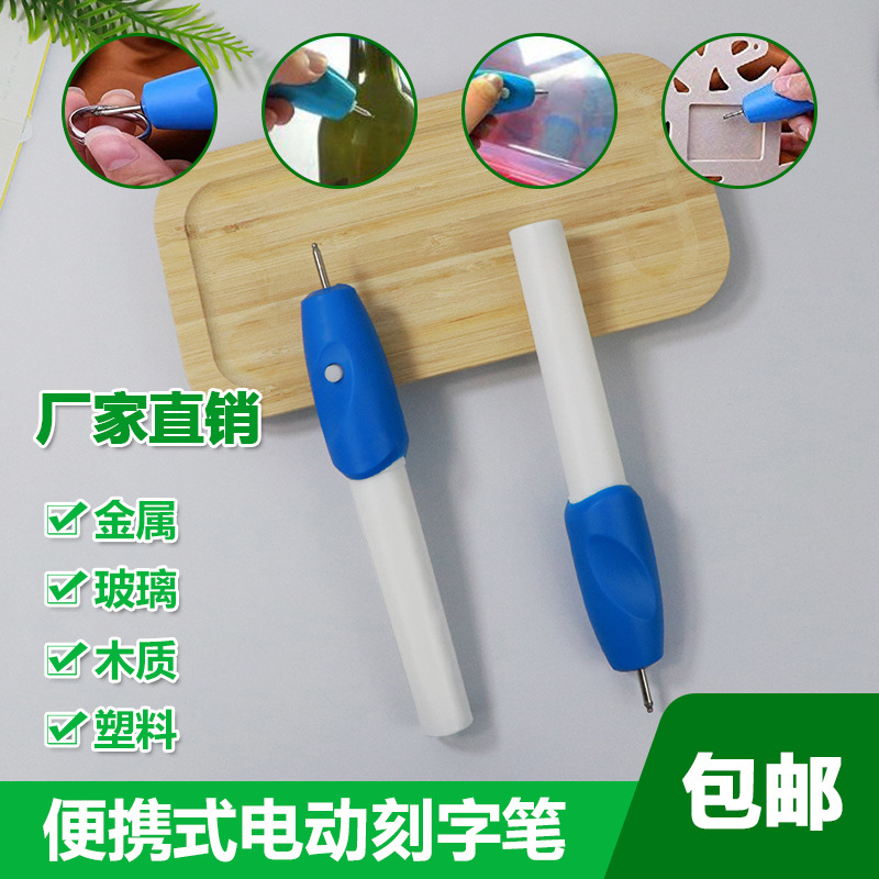 包邮电动雕刻笔套装EZ ENGRAVER电磨直磨机雕刻器笔diy电刻笔厂家