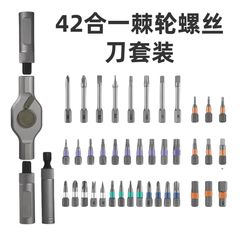 棘轮螺丝刀套装42合一工业级CRV合金钢批头家用汽修工具精密