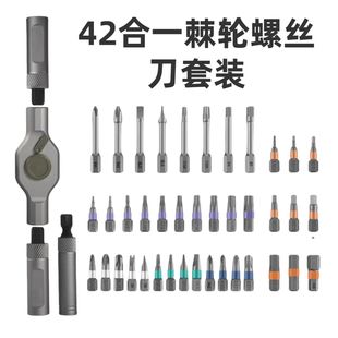 Ratchet Screwdriver Set 42-in-1 Industrial Grade Crv Alloy Steel Bit Household Auto Repair Tool Precision