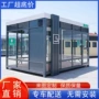 防水公共吸烟定制吸烟室
