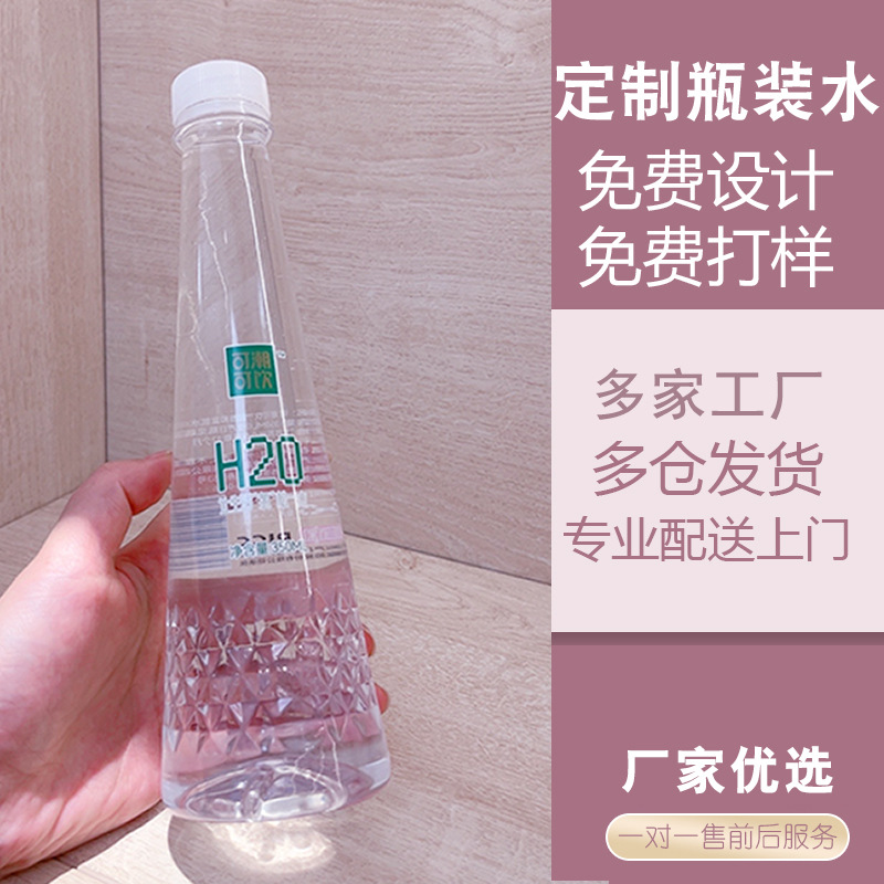 矿泉水定制加工小瓶水定制品牌logo水 矿泉水定制 多种品牌可选