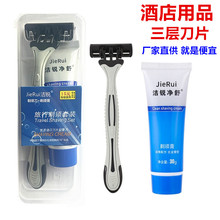 酒店专供 有偿用品刮胡刀批发酒店宾馆客房一次性用品剃须刀套装