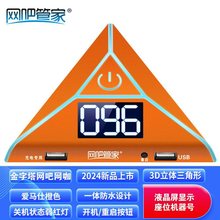 2024款活力橙/冰蓝灯金字塔液晶屏网吧管家电脑桌面开关机箱按钮