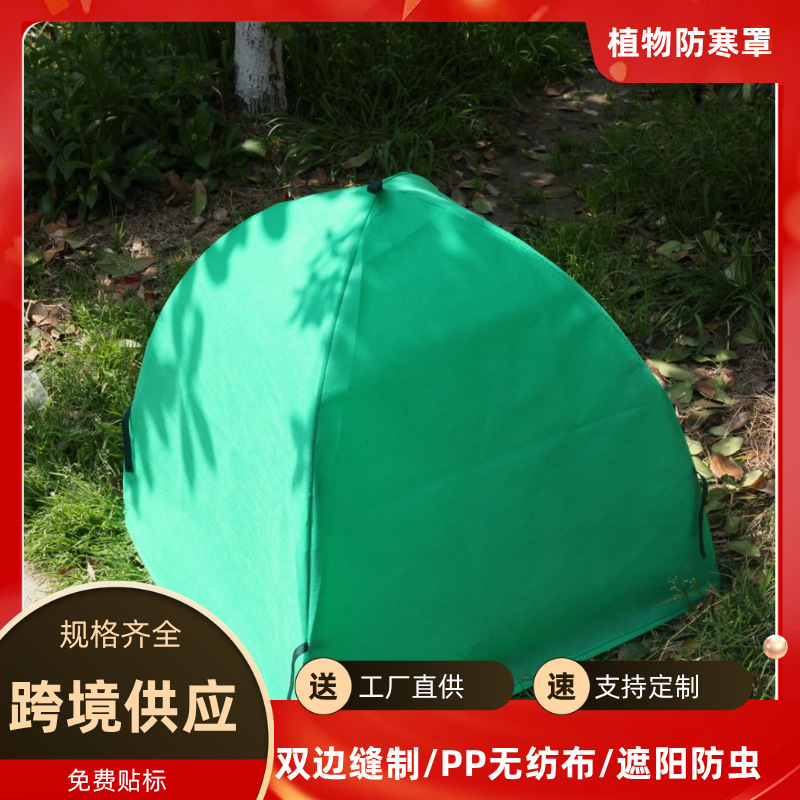 Cross-border in stock Non-woven Plant Sunshade Insect-proof Cover Installation Simple Insect-proof Cover with Plant Vegetable Sunshade Cross-border in stock Non-woven Plant Sunshade Insect-proof Cover Installation Simple Insect-proof Cover with Plant Vegetable Sunshade