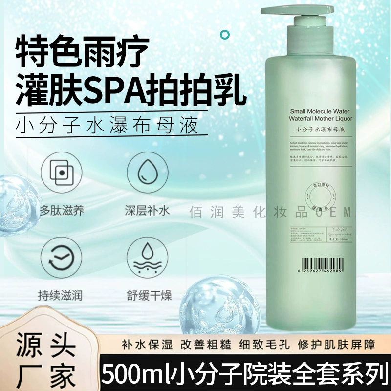 Увлажняющий лосьон-эссенция Oudi Skin с эффектом водопада, контролирующий жирность, в большой бутылке, с мелкомолекулярной водой