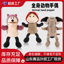 跨境新品丛林动物狮子手偶益智玩具毛绒娃娃可爱儿童礼物公仔玩偶