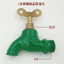 厂家直供批发铁龙头快开慢开带钥匙水龙头铁水龙头满开耐用