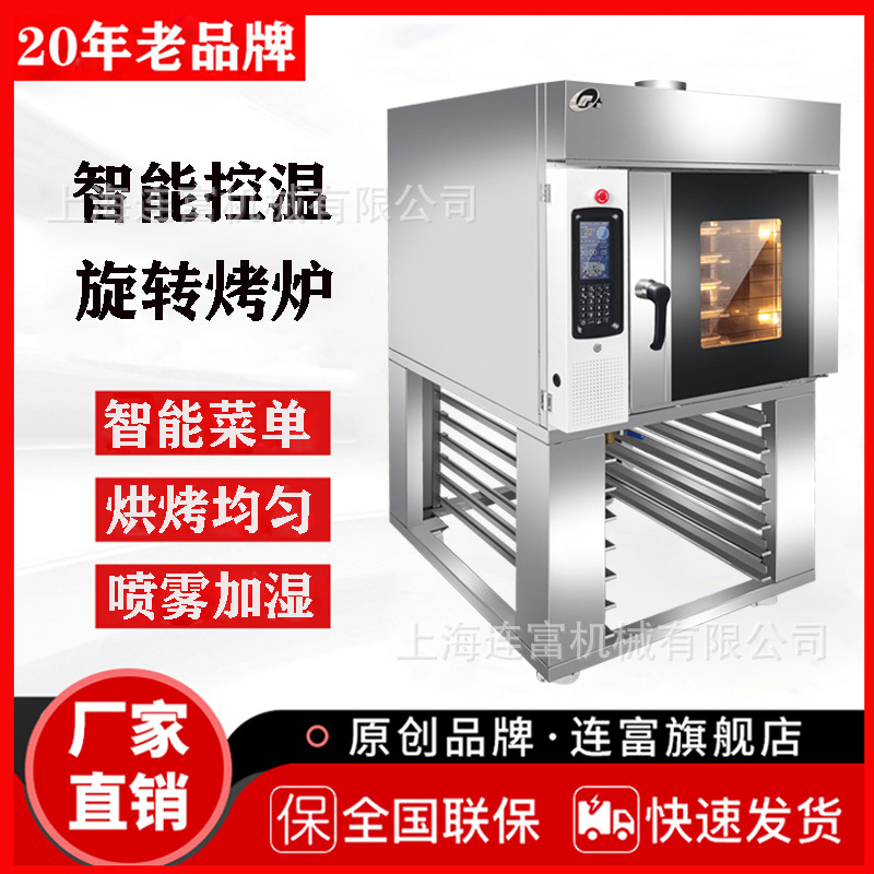 直销商用5盘热风旋转炉 多功能6到10只电力燃气智能烤鸭炉 烤鸡炉