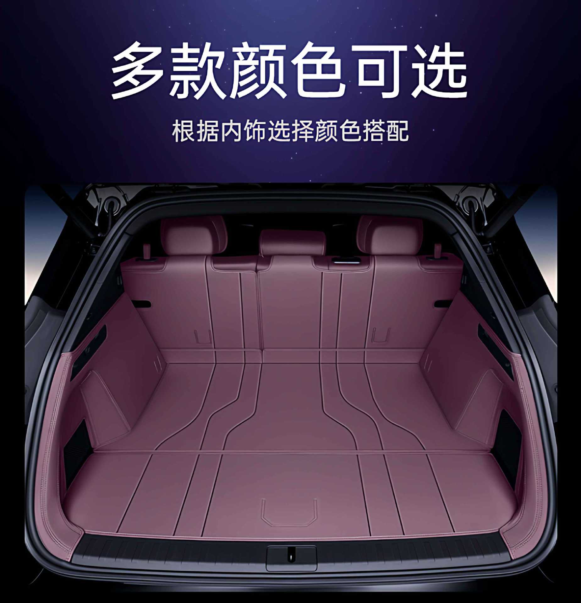 Suitable for Zeekr 7X Trunk Mat Fully Surrounded by 2026 New Car Interior Modification Accessories Decorative Supplies
