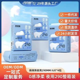月月舒卫生巾绵柔瞬吸丝薄无感 290整箱姨妈巾 国货正品工厂直发