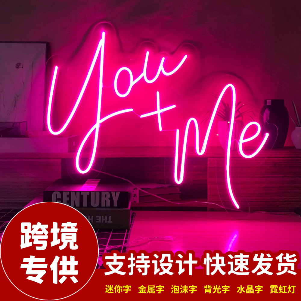 字母霓虹灯you+me浪漫求婚现场霓虹装饰灯12v亚克力灯亚马逊专供