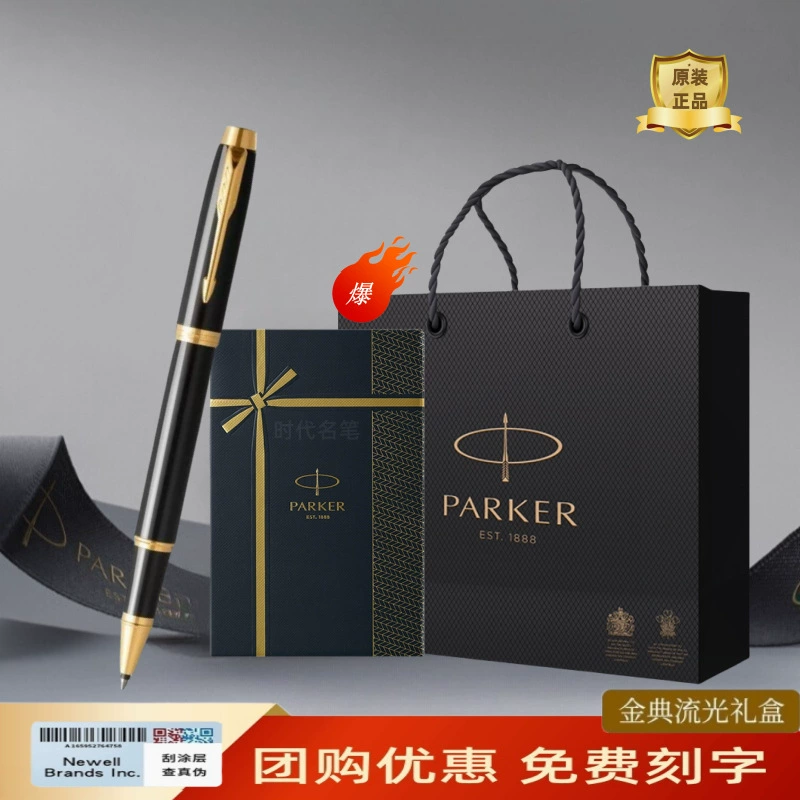 Перьевая ручка Parker IM Signature шариковая ручка streamer подарок коробка подарок для мужчин и женщин деловой офис профессиональный подарок на День учителя