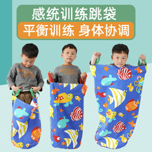 幼儿跳跳袋袋鼠跳袋儿童跳袋子器材感统训练幼儿园体能运动教玩具