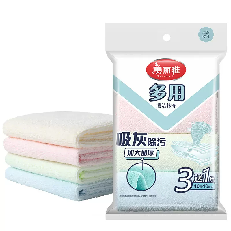 美丽雅多用清洁巾纤维抹布洗碗巾布厨房清洁