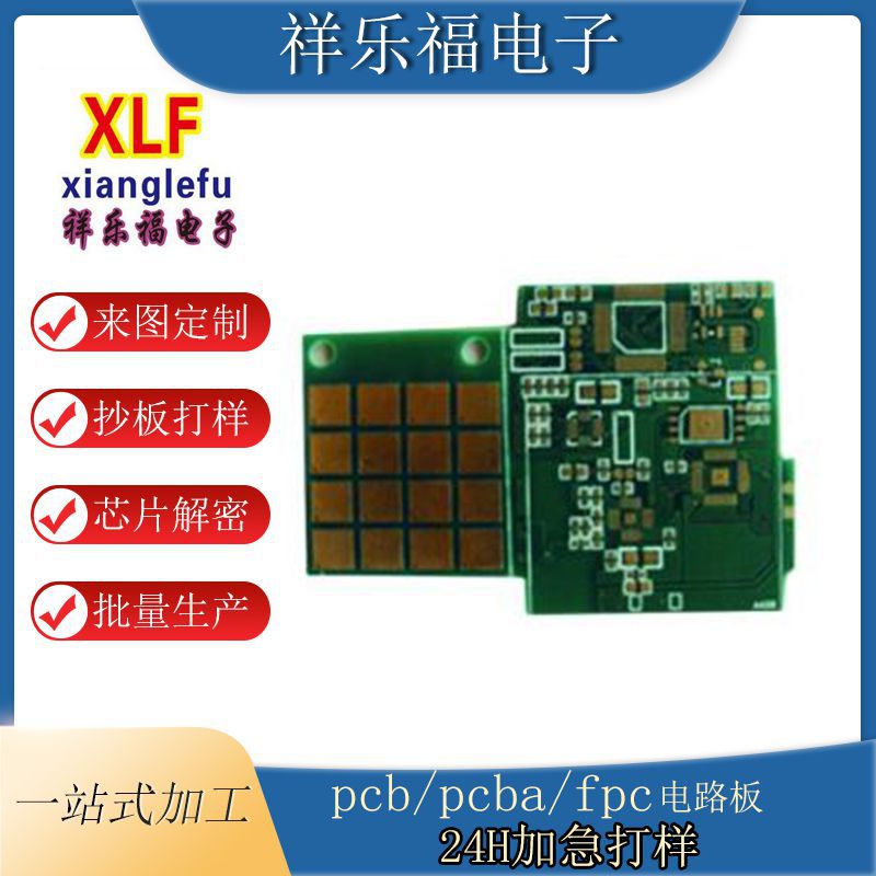 PCB电路板生产商pcb线路板LED灯铝基板电源
