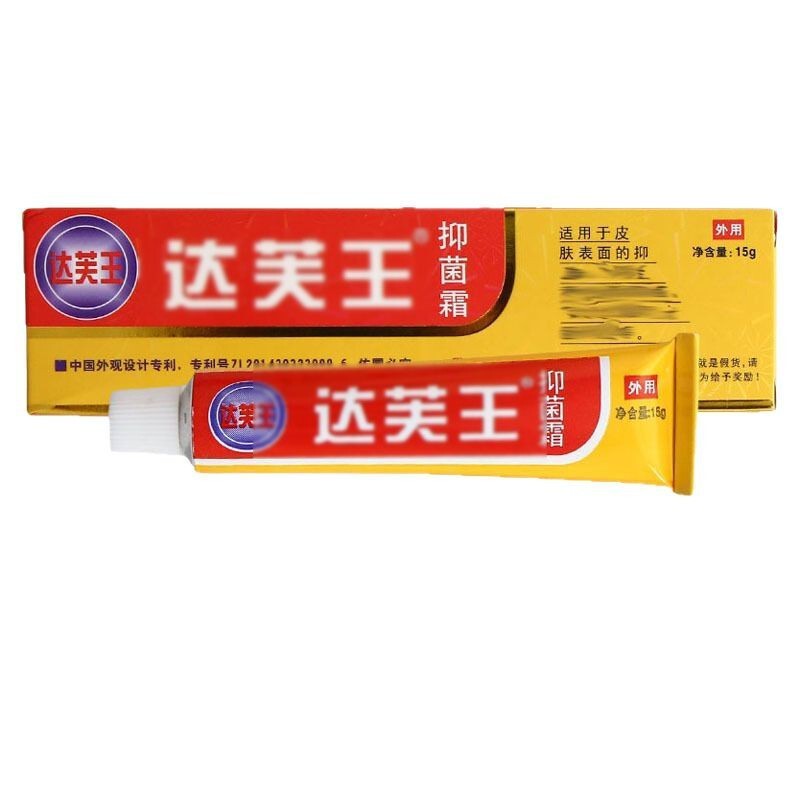 スポット卸売 Dimeida Fuwang クリーム軟膏皮膚外ケア Dafa King 軟膏大量割引あり|undefined