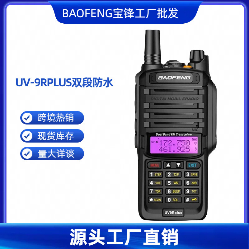 Baofeng Baofeng walkie-talkie UV-9RPLUS fabricante de alta potencia IP67 impermeable al aire libre