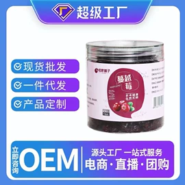 代餐粉;代用/养生茶;桑椹