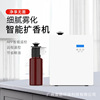 Scenthope香愿S1500香氛机酒店扩香机加香机香薰精油自动喷香机|ms