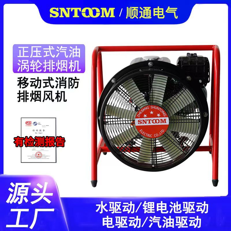 16寸40CM移动式消防排烟风机正压式涡轮排烟机汽油排烟风机大风量