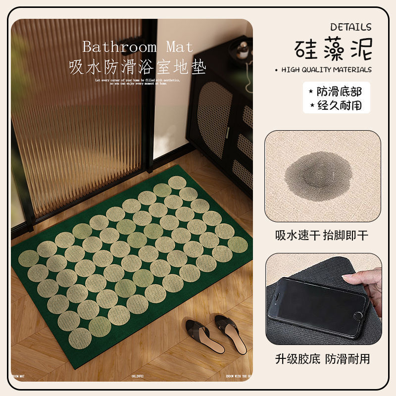 高級グリーン珪藻泥フロアマット、浴室トイレドア吸水性滑り止めフットマット、汚れ防止、洗えるフロアマット|undefined