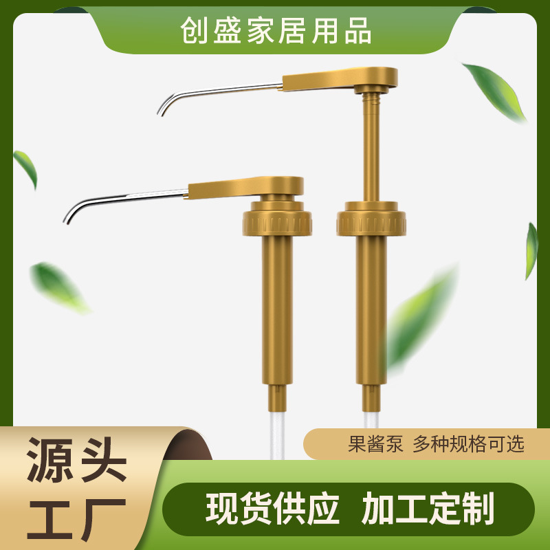 Quantitative jam pump press type stainless steel nozzle syrup pump head pressure Juice Jam coffee milk tea shop dedicated