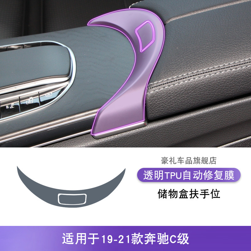 2019-2022 Interior, Mercedes-Benz Car interior film - storage-box-armrest-for-mercedes-benz-c-class-2019-2021