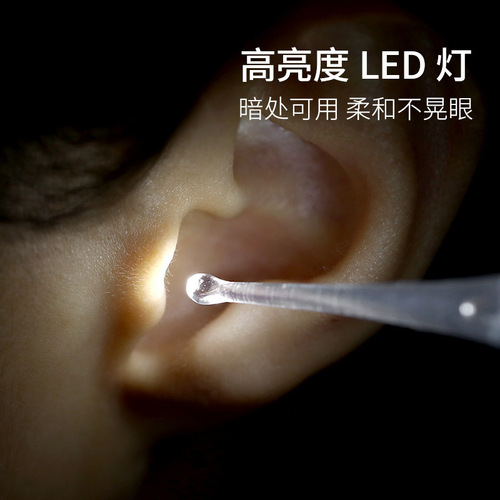 FaSoLa's ear-picking artifact, children's ear-picking spoon, baby's ear-picking spoon with light, visible and luminous ear-picking spoon