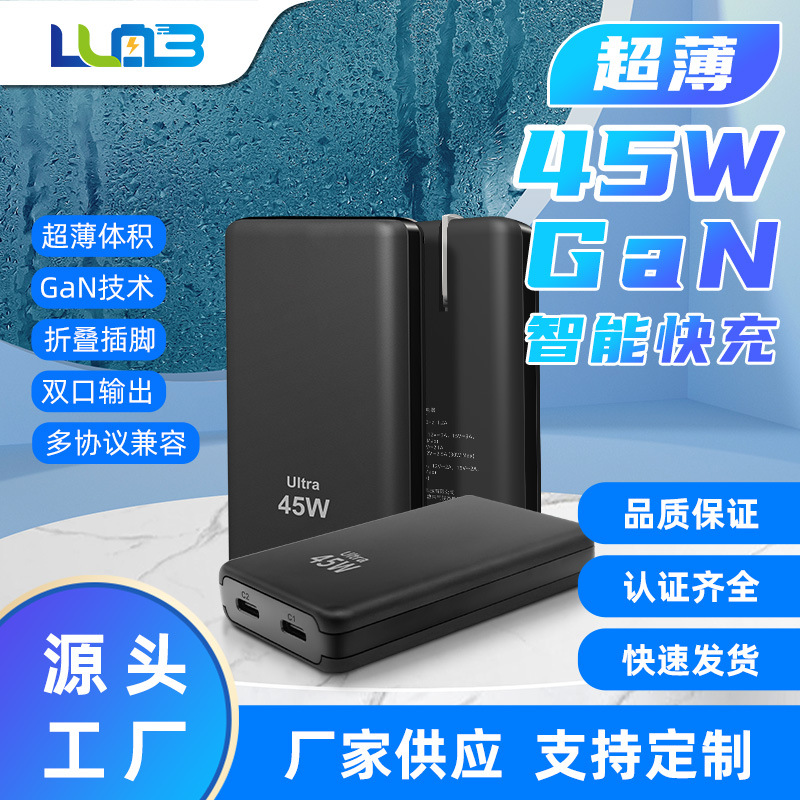 氮化镓45W超薄卡片充电器双C欧规国规 广泛适配安卓/苹果等设备