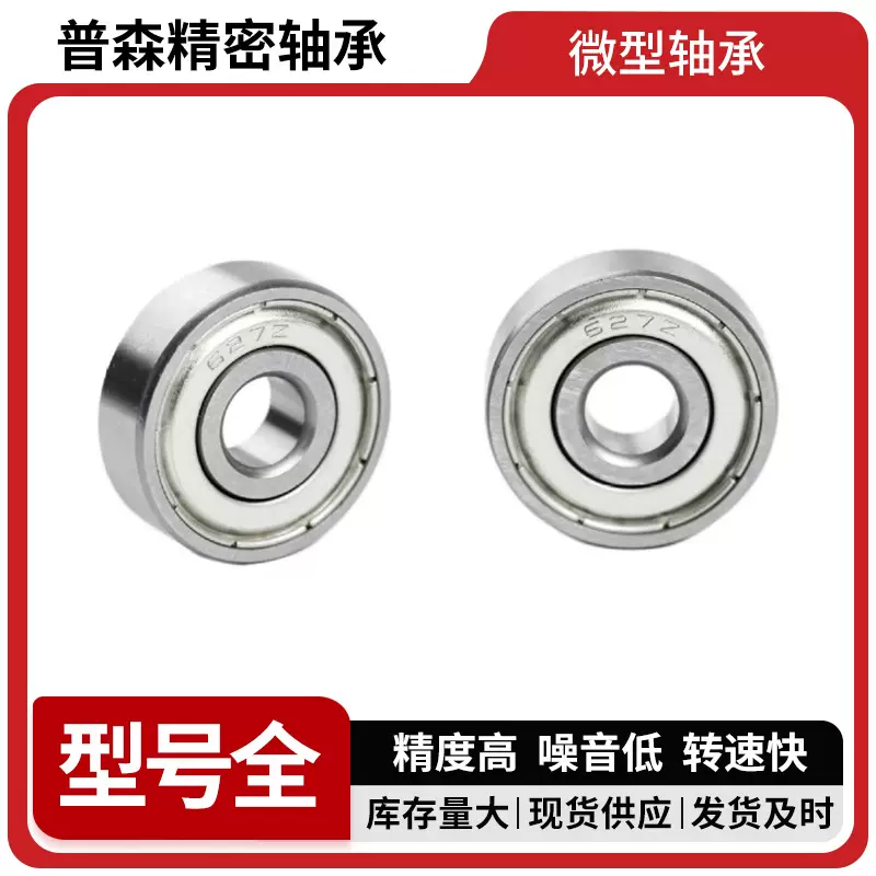 微型0类深沟球轴承微型轴承山东厂家现货