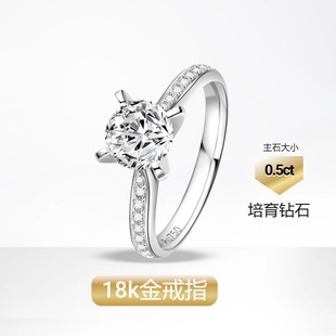 Fashionable Round Cultivated Diamond Ring Four-Claw 0.5 Carat Wedding Ring for Women 18K Gold Set with Diamond Platinum Ring Classic