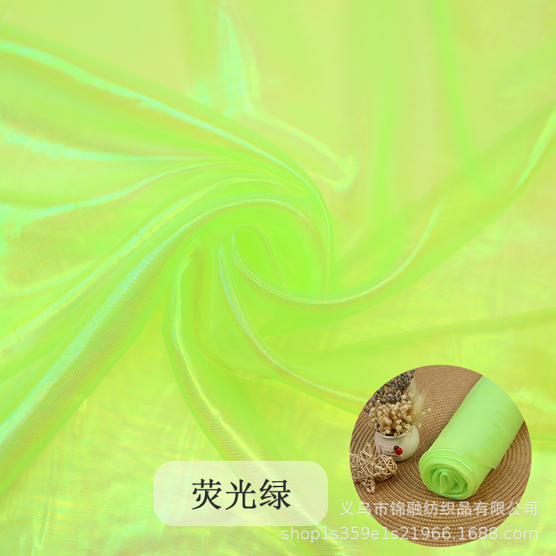 幻彩荧光绿