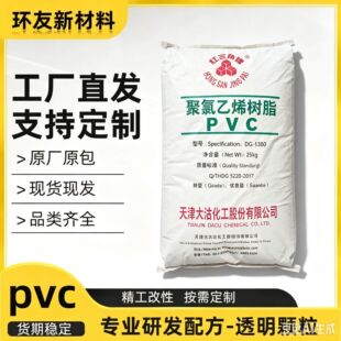 PVC DG-1300 �����  ע�ܳ��� ��׼���� PVC�� �������P����