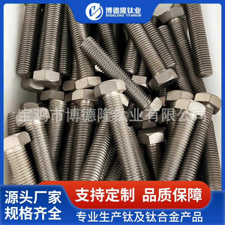 现货供应耐蚀TC4钛内六角螺丝螺栓 圆柱头内六角螺丝 规格齐全