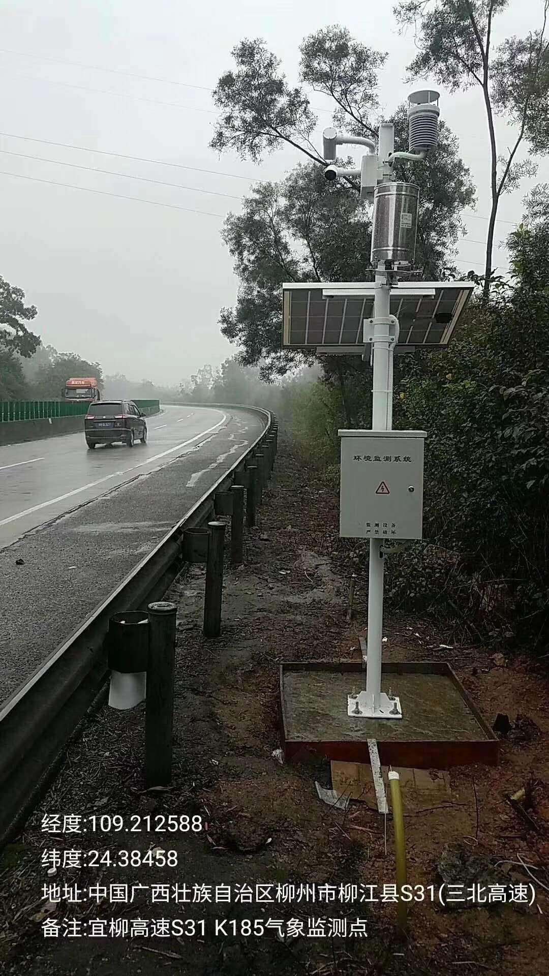 大气能见度测量仪城市空气雾霾在线监测 路面结冰积雪厚度监测站