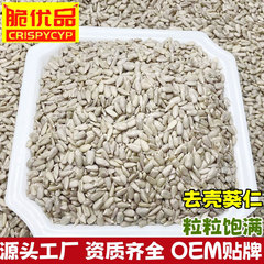 ヒマワリの種のばら売りの元の味の現物のヒマワリの花の仁は油を搾って内蒙の生の瓜の種を食べます。