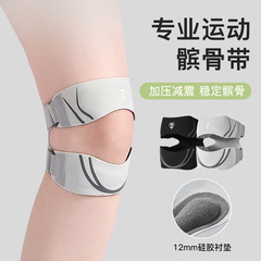 髌骨带护膝女运动膝盖关节保护套护具男专业级髌骨保护带跑步跳绳