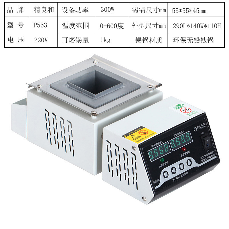 Horno de estaño de titanio puro sin plomo horno de estaño de fundición cuadrado horno de soldadura sin plomo horno de visualización digital horno de soldadura de temperatura ajustable