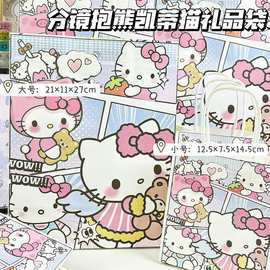 分镜抱熊凯蒂猫礼品袋卡通高颜值闺蜜生日送礼可爱KT猫精美礼物袋