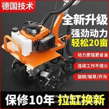 新型微耕机小型汽油机农用四冲程耕机犁地挖地锄草翻地松土旋直销