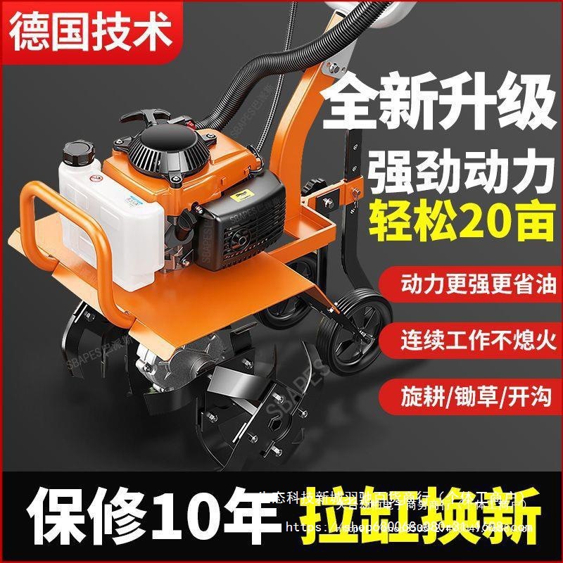 新型微耕机小型汽油机农用四冲程耕机犁地挖地锄草翻地松土旋直销
