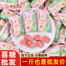 彩虹日记番石榴果汁糖结婚订婚伴手礼高颜值喜糖休闲招待零食批发