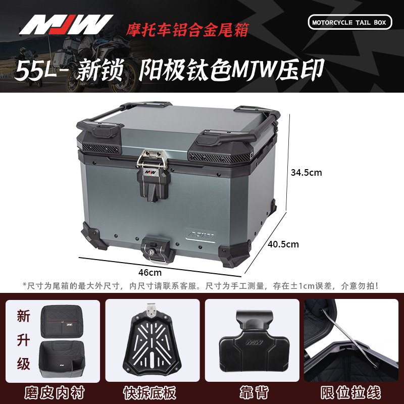 MJWBM Lock 45L55L38L Quick-release Motorcycle Aluminum Alloy Tail Box Side Box Three-piece Waterproof Trunk Storage Box
