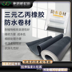 EPDM EPDM ゴム防水シート建設工事防雨 1.5 ミリメートル加硫 EPDM シート