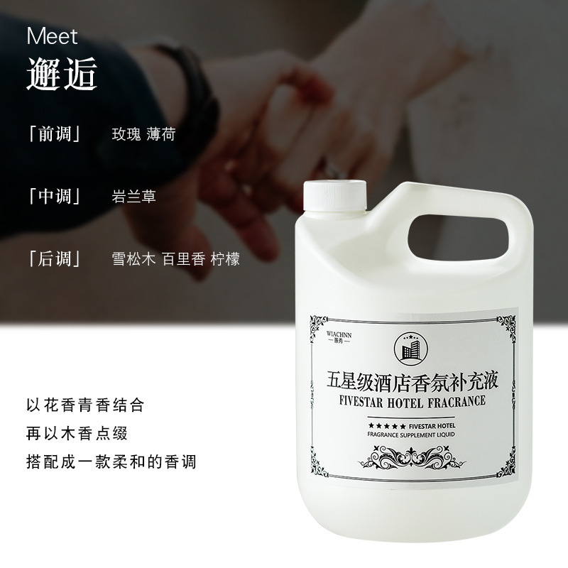希尔顿五星级酒店香薰精油卧室内持久家用高级专用房间香水补充液|undefined