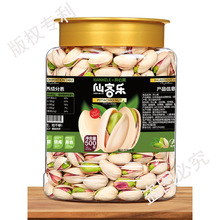 开心果无漂白原味盐焗味原色大颗粒新货500g坚果年货散装称斤零食